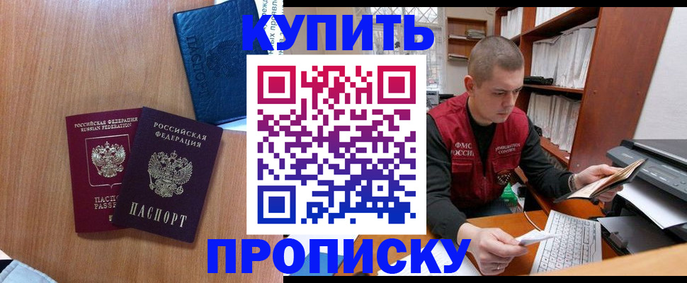 регистрация для школы в Моздоке